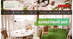 Desktop Screenshot of hatinka.com.ua