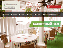 Tablet Screenshot of hatinka.com.ua
